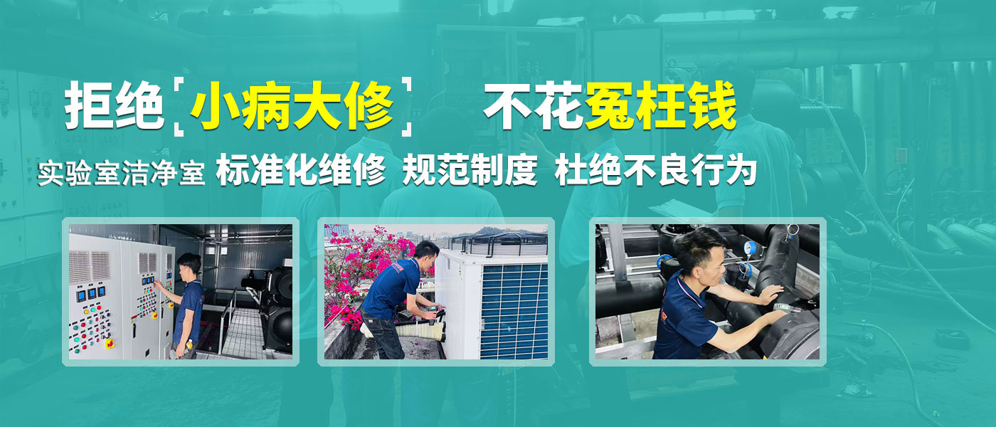 实验室售后服务公司