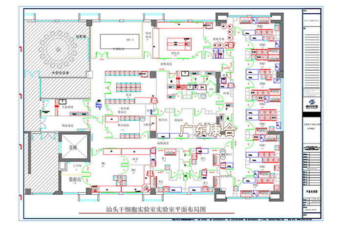 干细胞实验室平面图