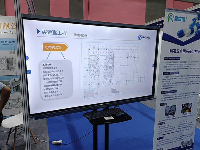 实验室建设展会