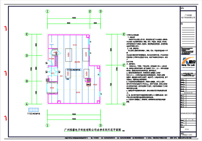 十万级洁净车间天花平面图