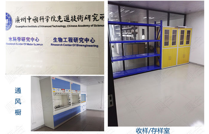 广州中国科学院实验室装修改造工程