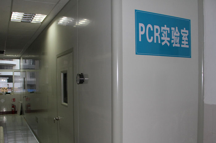 PCR实验室